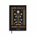 Мініпланер «Мрій. Плануй mini» чорний