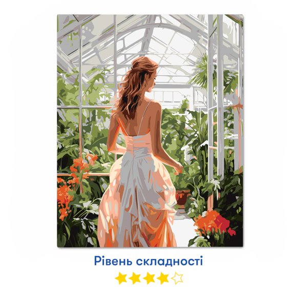 Картина за номерами «Оранжерея»: Фото