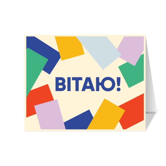 Открытка «Поздравляю»: Фото