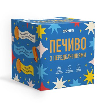 Печенье с предсказаниями «Мой яркий 2027»: фото - ORNER