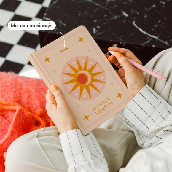 Дневник благодарности «Луна» бежевый: Фото