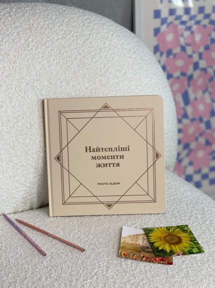 Фотоальбом «Самые теплые моменты жизни» бежевый: Фото