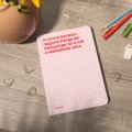 Блокнот в точку «Твоя мотивация» розовый: Фото - ORNER