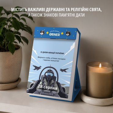 Календарь с предсказаниями «Мой яркий 2027»: Фото Календарь с предсказаниями «Мой яркий 2027»: Фото - ORNER
