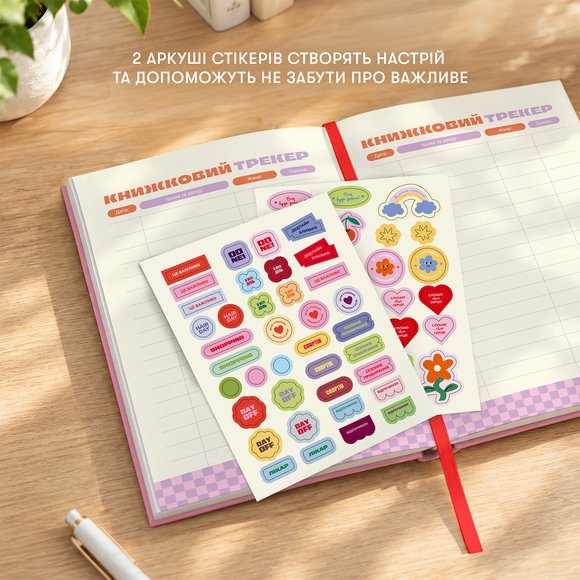 Planner "HERE’S THE PLAN" pink: Photo