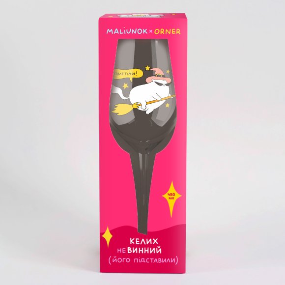 Бокал для вина ORNER х MALIUNOK «Магический вечер»: Фото