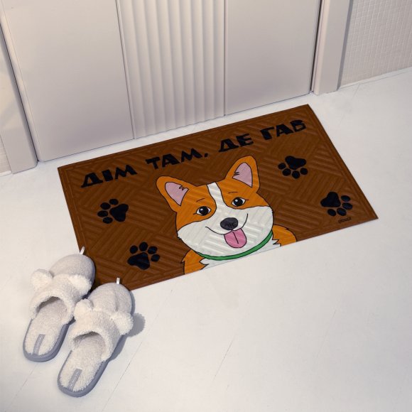 Ковер придверный «Дом там, где гав»: Фото