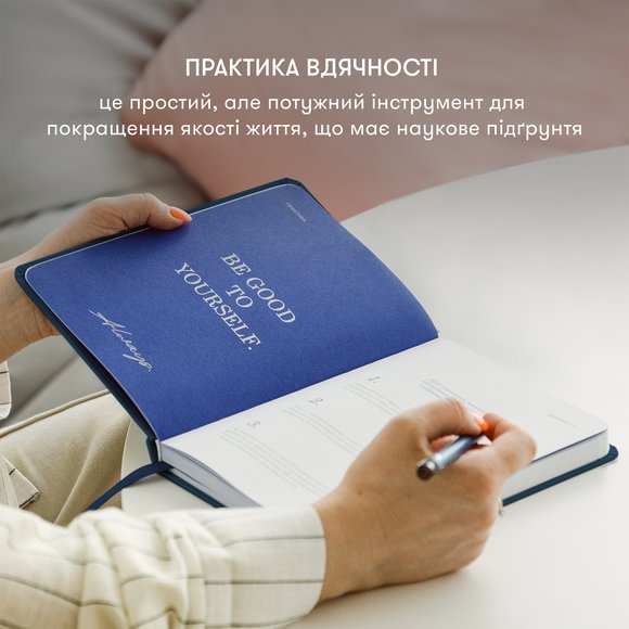 Дневник благодарности «Луна» темно-синий: Фото