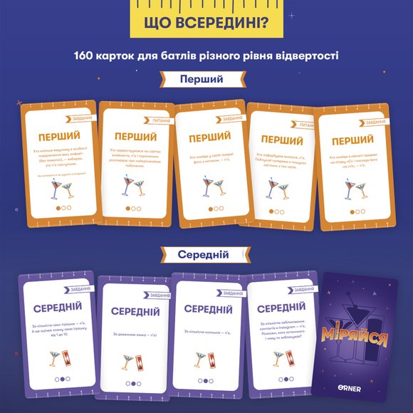 Игра для компании «Меряйся»: Фото
