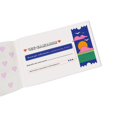 Чековая книга желаний для пары «Романтика»: Фото - ORNER