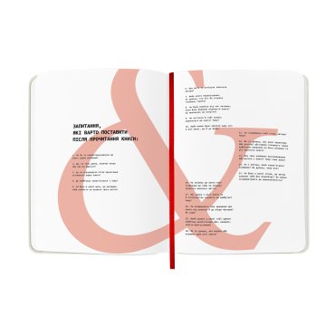 Дневник читательский «Reading is sexy»: Фото - ORNER