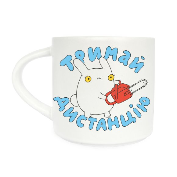 Cup "Keep Your Distance": Photo