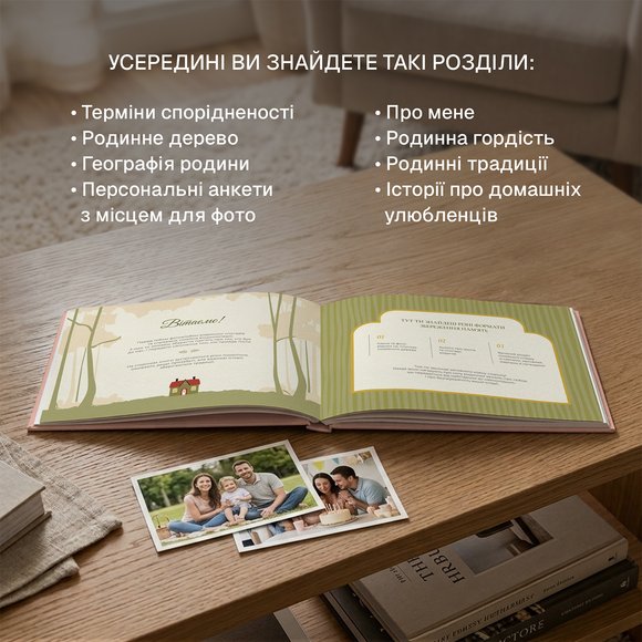 Photo album "My Family Tree" light: Photo
