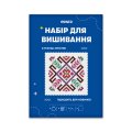 Набор для вышивания Ø160 мм «Рушниковый орнамент»: Фото 6