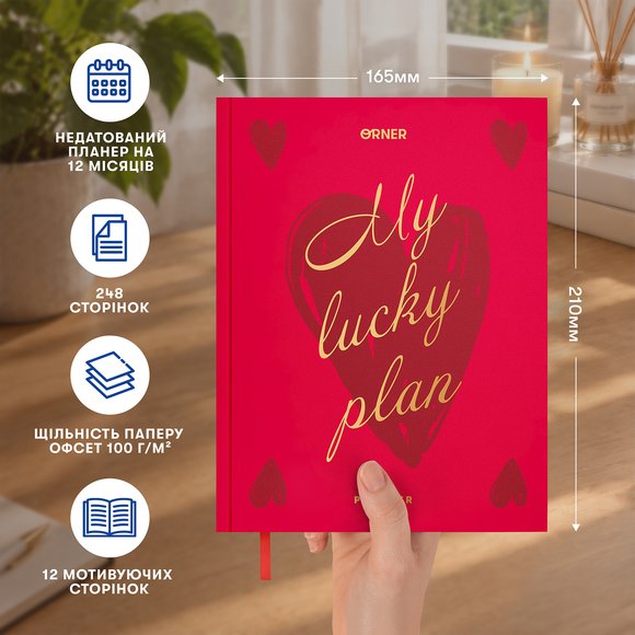 Планер «MY LUCKY PLAN» красный: Фото