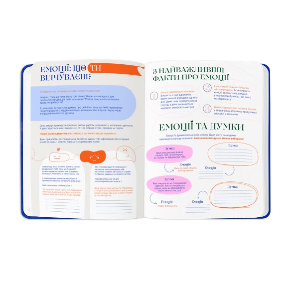 Благотворительный планер "STRESSLESS PLANNER" для подростков: 12+. British Camp x ORNER: Фото