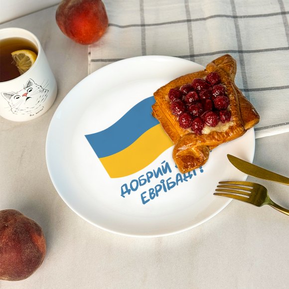 Тарелка ORNER «Добрий день, еврібаді»: Фото