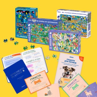 ORNER х Благотворительные спецпроекты: истории сотрудничества: Фото - ORNER