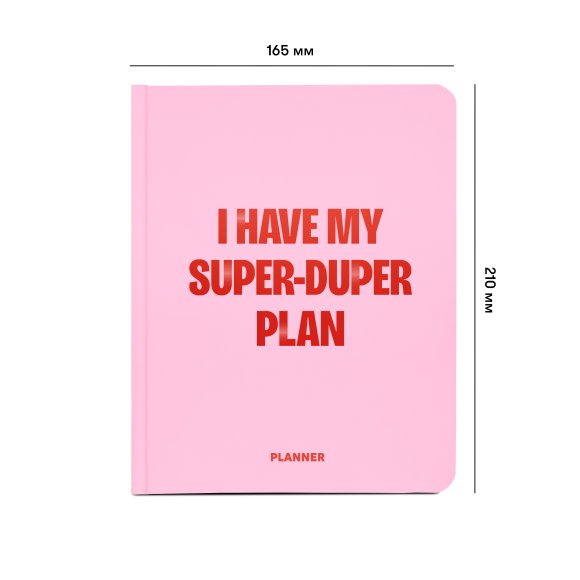 Планер «I HAVE MY SUPER-DUPER PLAN» рожевий: Фото