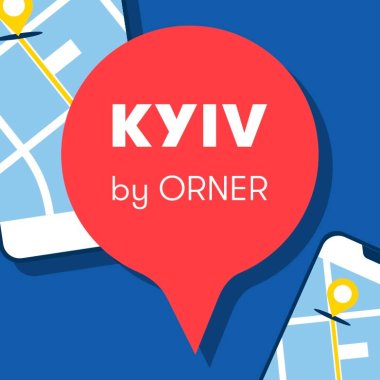 Мини-гайд по Киеву от ORNER: Фото - ORNER