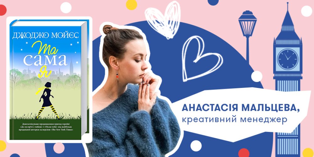 Креативне чтиво, нон-фікшн про пакистанців, книги про бабусине варення й успіх Nike: що читають в ORNER?: Фото 5 - ORNER