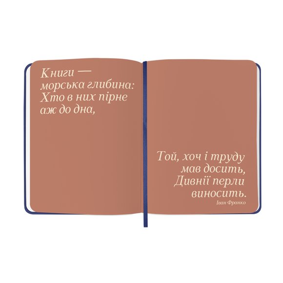 Дневник читательский «Read different» синий: Фото