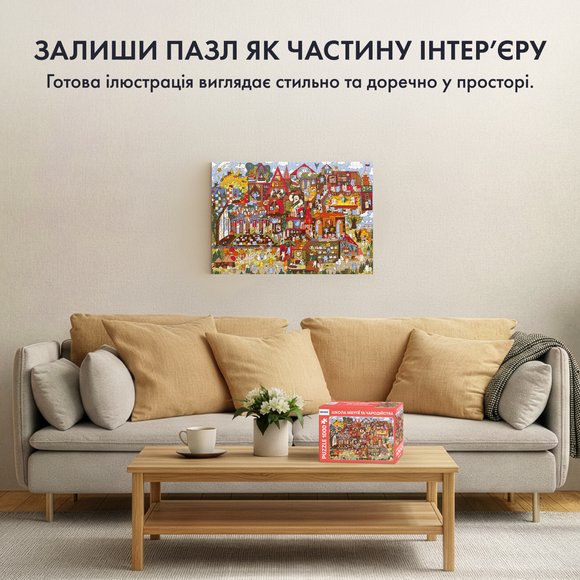 Пазл «Школа Мяугії та чародійства» 1000 елементів: Фото
