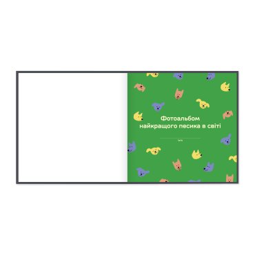 Фотоальбом для собачки «История моего лучшего друга» фиолетовый: Фото - ORNER