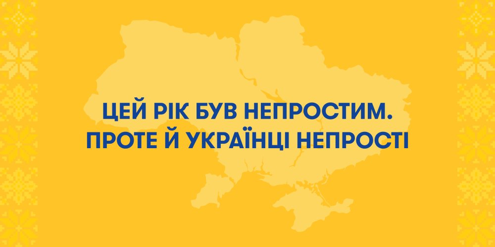 2022, бувай!: Фото 7 - ORNER