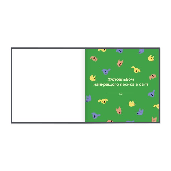 Фотоальбом для собачки «История моего лучшего друга» бежевый: Фото