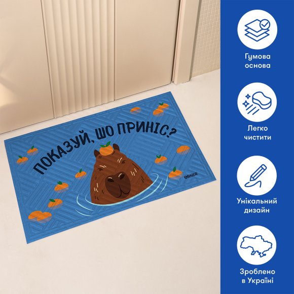 Ковер придверный «Показывай, что принес?»: Фото