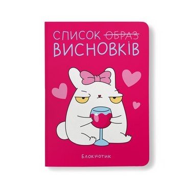 Блокнот у крапку ORNER × MALIUNOK «Для висновків»: фото - ORNER
