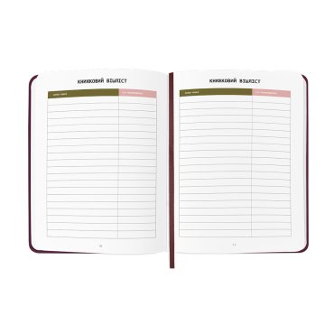 Дневник читательский «Just read» бордовый: Фото - ORNER