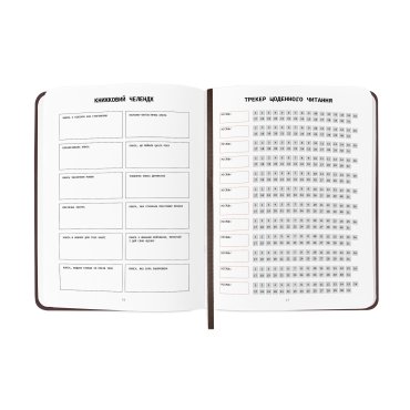 Дневник читательский «Book lovers club»: Фото - ORNER