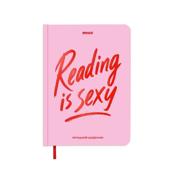Дневник читательский «Reading is sexy» розовый: Фото