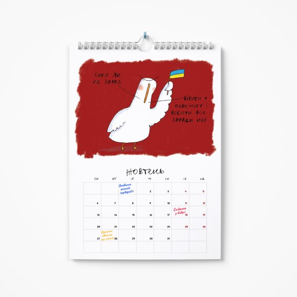 Wall calendar-planner for 2025 ORNER x Gus "If not now, then when": Photo