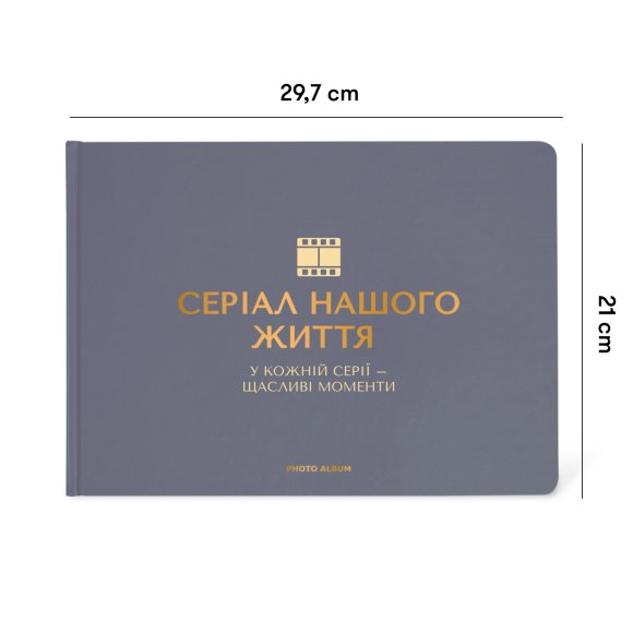 Photo album "Series of our life" graphite: Photo