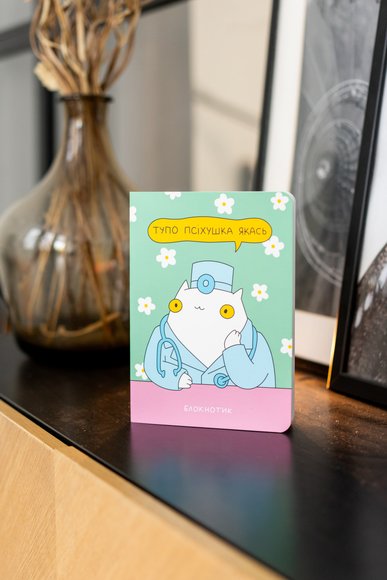 Dotted notebook ORNER x MALIUNOK "Loony Bin": Photo