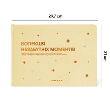 Фотоальбом «Незабываемые моменты» бежевый: фото 2 - ORNER