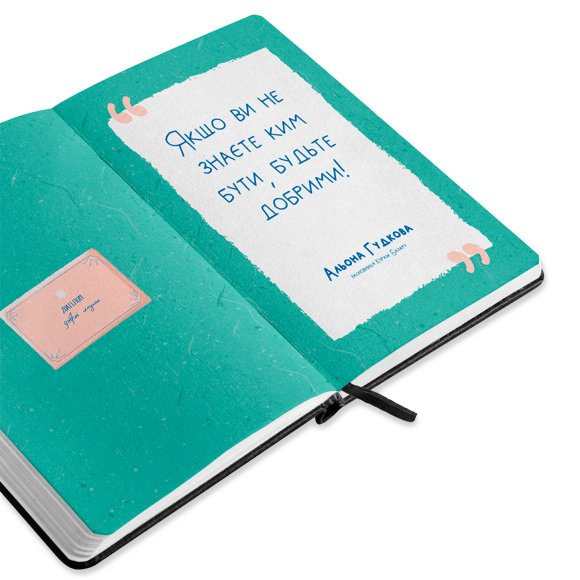 Добрий блокнот чорний: Фото