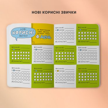 Творческий блокнот ORNER x Maliunok «Для твоих гениальных идей»: Фото - ORNER