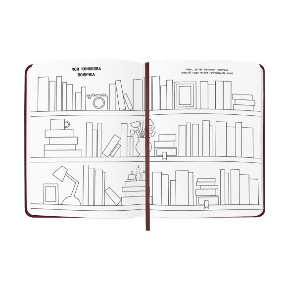 Дневник читательский «Just read» бордовый: Фото