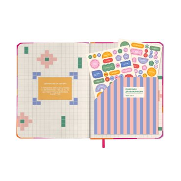 Планер «I HAVE A BLOOMY PLAN» цветочный: Фото - ORNER