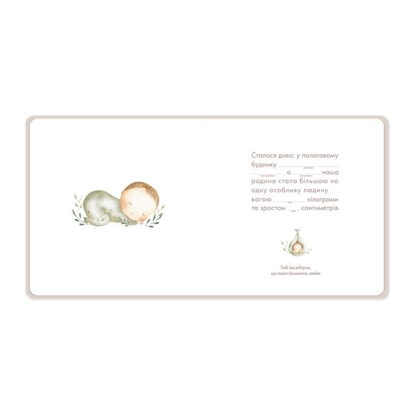 Baby Photo Album "Little Kitten": Photo