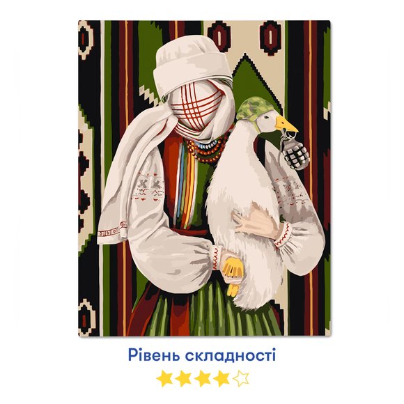 Картина по номерам ORNER x Osmolovska «Мотанка с гусыней»: Фото