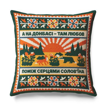 Подушка вязаная «Восток Украины»: фото - ORNER