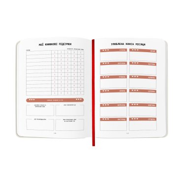 Дневник читательский «Reading is sexy»: Фото - ORNER