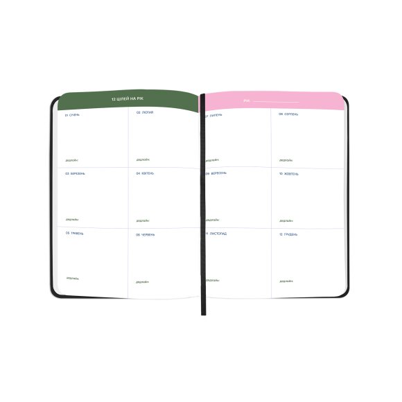 Мініпланер «I HAVE A MAGIC PLAN mini» чорний: Фото