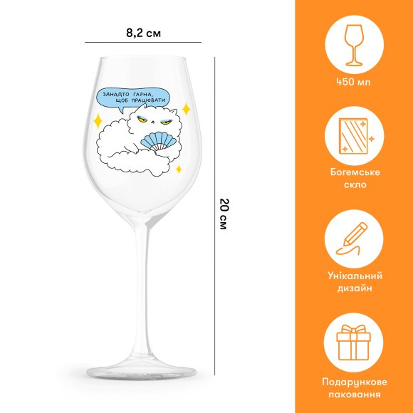 Wineglass ORNER x Maliunok "Too Beautiful": Photo