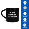 Чашка «Твори собственную историю» черная: Фото 3